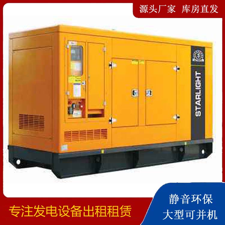 建昌出租发电机 移动式发电机组有哪些优势?