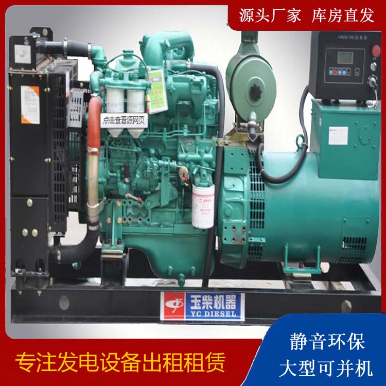 建昌出租发电机 柴油发电机组安全使用注意事项